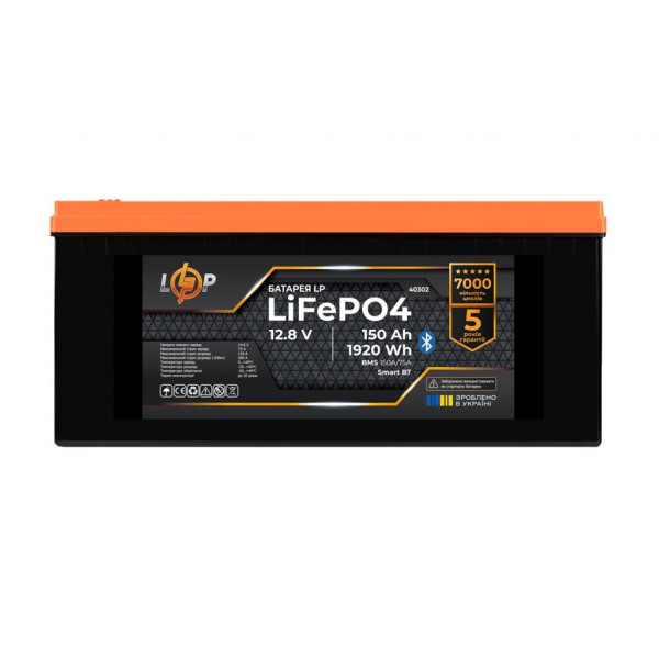 Акумуляторна батарея LogicPower 12.8V 150AH (LP40302) LiFePO4
