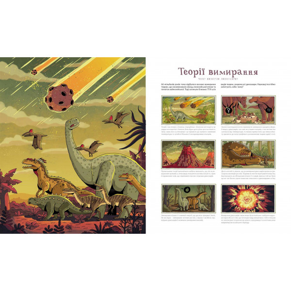 Атлас зниклих тварин / Ніколь Кухарська