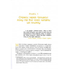 Безконтрольні. Що треба знати про бізнес-процеси? / Наталія Заверуха