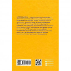 Безконтрольні. Що треба знати про бізнес-процеси? / Наталія Заверуха