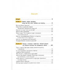 Безконтрольні. Що треба знати про бізнес-процеси? / Наталія Заверуха