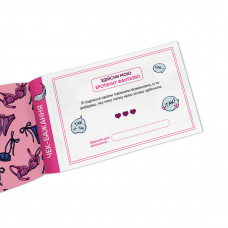 Чекова книжка бажань дня неї Orner Насолода (orner-2858)