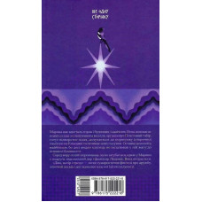 Діва, матір і третя / Юлія Нагорнюк