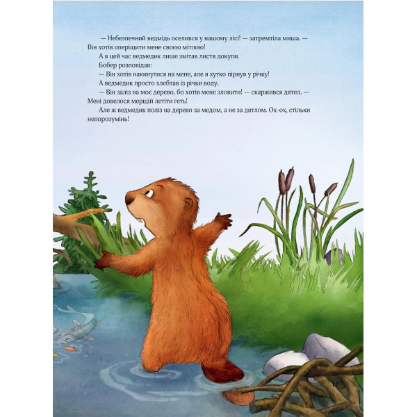 Гість на Різдво / Аннетте Амргайн, Катаріна Фольк