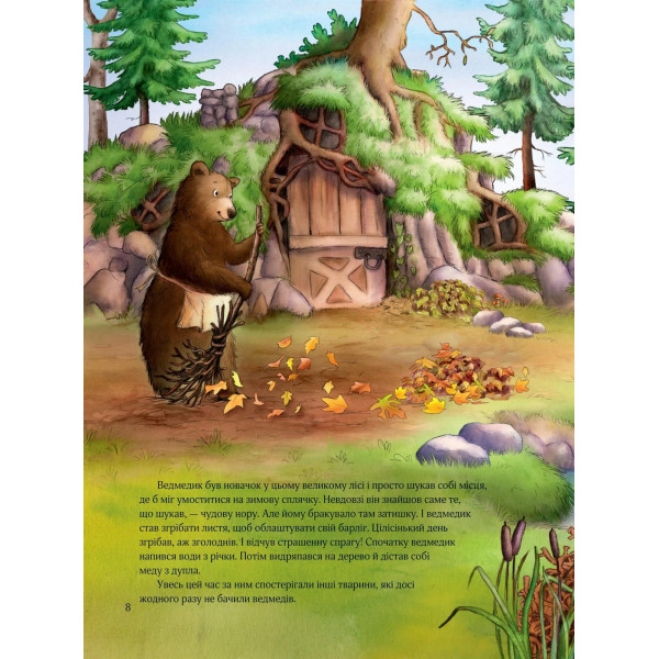 Гість на Різдво / Аннетте Амргайн, Катаріна Фольк