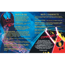 Ґравіті Фолз. Книга Білла