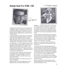 Head First. Патерни проєктування / Ерік Фрімен, Елізабет Робсон