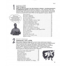 Head First. Патерни проєктування / Ерік Фрімен, Елізабет Робсон