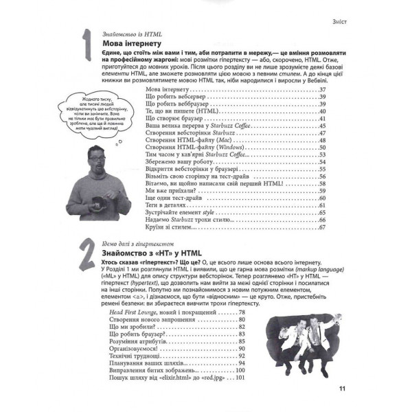 Head First. Патерни проєктування / Ерік Фрімен, Елізабет Робсон