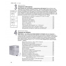 Head First. Патерни проєктування / Ерік Фрімен, Елізабет Робсон