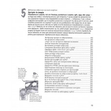 Head First. Патерни проєктування / Ерік Фрімен, Елізабет Робсон