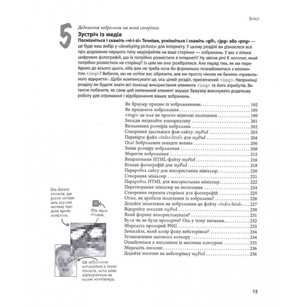 Head First. Патерни проєктування / Ерік Фрімен, Елізабет Робсон