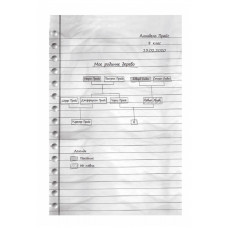 Ігри в трилер. Повернення Рейчел Прайс / Голлі Джексон