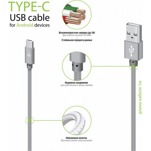 Кабель Intaleo CBGNYT1 USB - USB Type-C (M/M), 1 м, Grey (1283126489136)