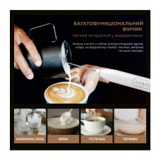 Капучінатор (спінювач молока) Ikos 0013-DAH