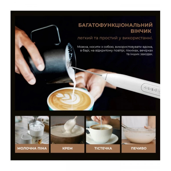 Капучінатор (спінювач молока) Ikos 0013-DAH