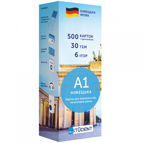 Картки для вивчення німецької мови English Student. Рівень A1 – Початковий