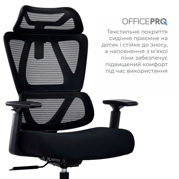 Крісло офісне OfficePro Anvio OC500B