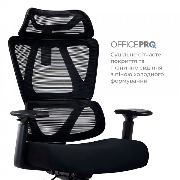 Крісло офісне OfficePro Anvio OC500B