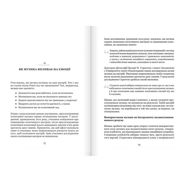 Майстер емоцій. Як подолати внутрішній негатив і навчитися керувати своїми почуттями