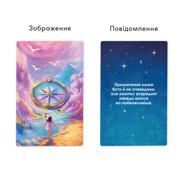 Метафорично-асоціативні картки Orner Сила в мені (orner-3031)