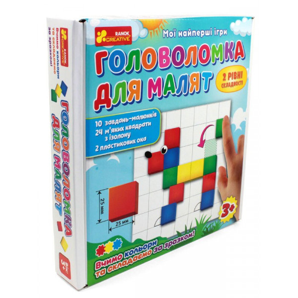 Мої найперші ігри. Головоломка для малят