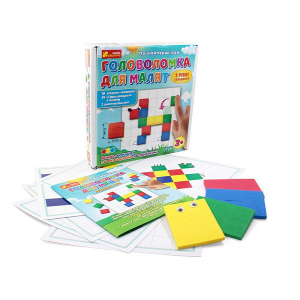 Мої найперші ігри. Головоломка для малят
