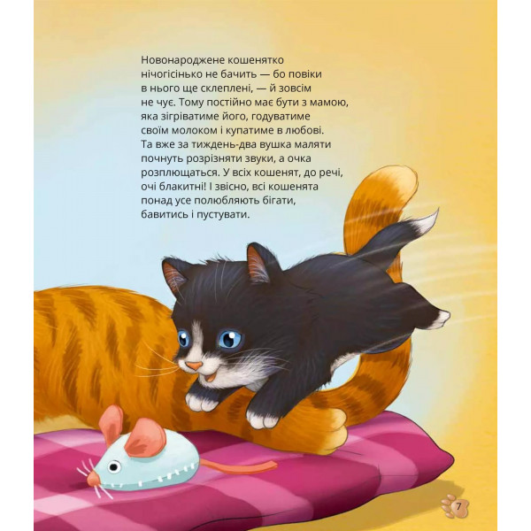 Наймиліші малюки тварин / Алехандро Альґара