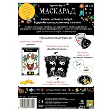 Настільна гра Lord of Boards Маскарад (LOB2307UA)