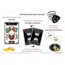 Настільна гра Lord of Boards Маскарад (LOB2307UA)