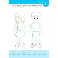 Навчалочка. Збірник розвивальних завдань. 3-4 роки