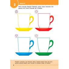 Навчалочка. Збірник розвивальних завдань. 3-4 роки