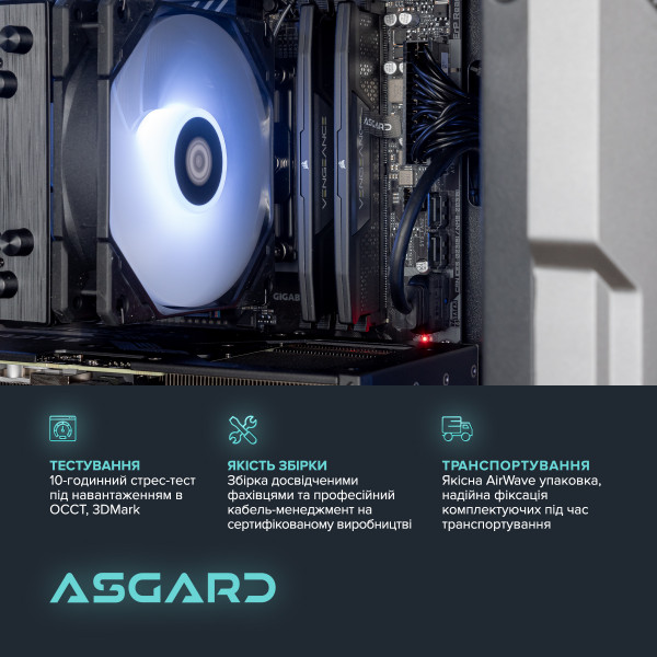 Персональний комп`ютер ASGARD Valkyrie (A87F.32.S20.57.12.5937)