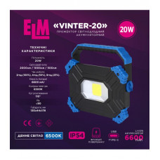 Прожектор світлодіодний з акумулятором ELM Vinter 20W IP54 6500К (26-0123)