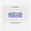 Психологічна гра для підсумків року Players get ready (4820271180159)