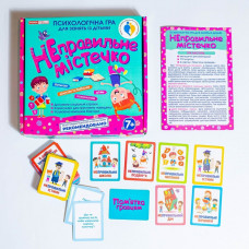 Психологічна гра. Неправильне містечко