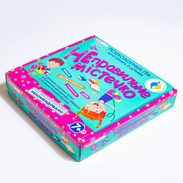 Психологічна гра. Неправильне містечко