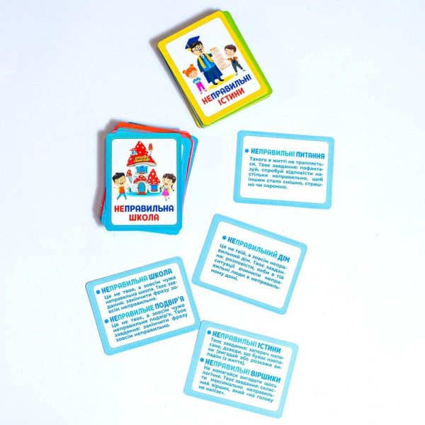 Психологічна гра. Неправильне містечко