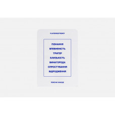 Психологічна гра Players get ready Поясни інакше психологічні слова (4820271180111)