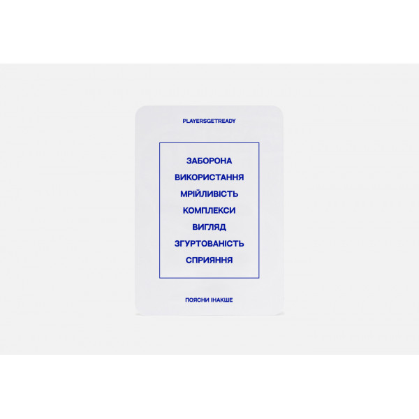 Психологічна гра Players get ready Поясни інакше психологічні слова (4820271180111)