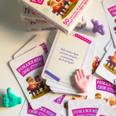 Психологічна гра. Розкажи мені свою історію