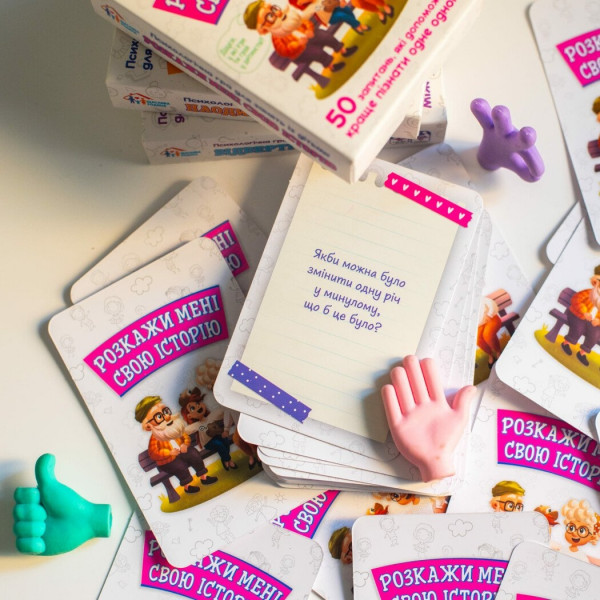 Психологічна гра. Розкажи мені свою історію