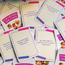 Психологічна гра. Розкажи мені свою історію