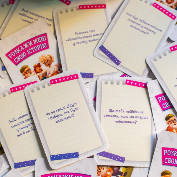 Психологічна гра. Розкажи мені свою історію