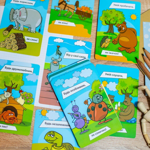 Психологічна гра. Я все зможу!