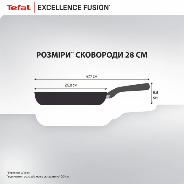 Сковорода Tefal Excellence Fusion 28 см (G3380602)