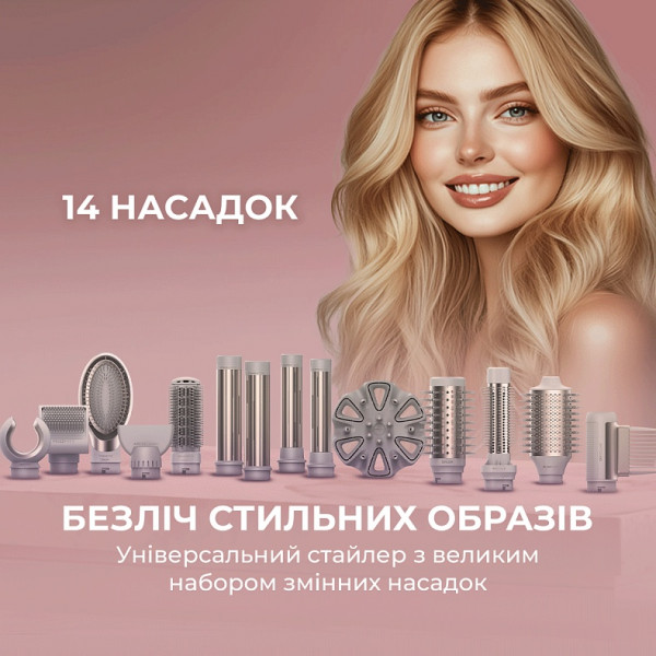 Стайлер Cecotec AirGlam 14in1 Flex Champagne (A01_EU01_114727)