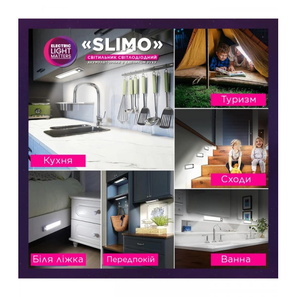 Світильник лінійний світлодіодний з акумулятором та датчиком руху ELM Slimo 4W 4000К (26-0130)