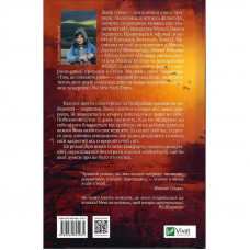 Там, де співають раки / Делія Овенс