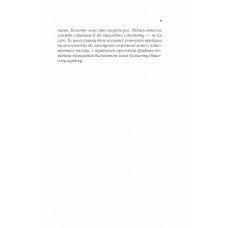 Там, де співають раки / Делія Овенс